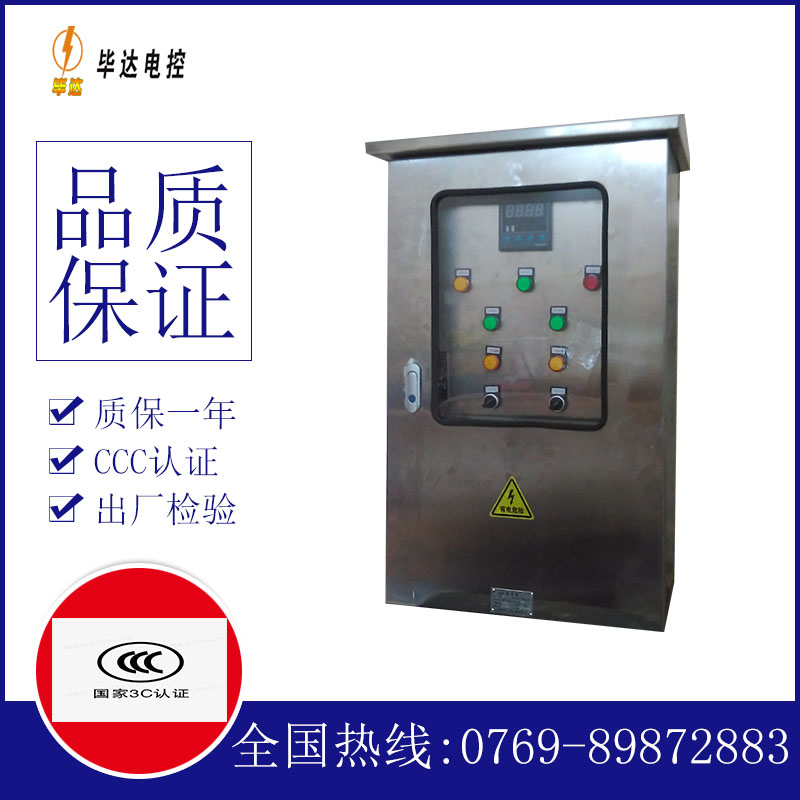 江油路灯控制箱