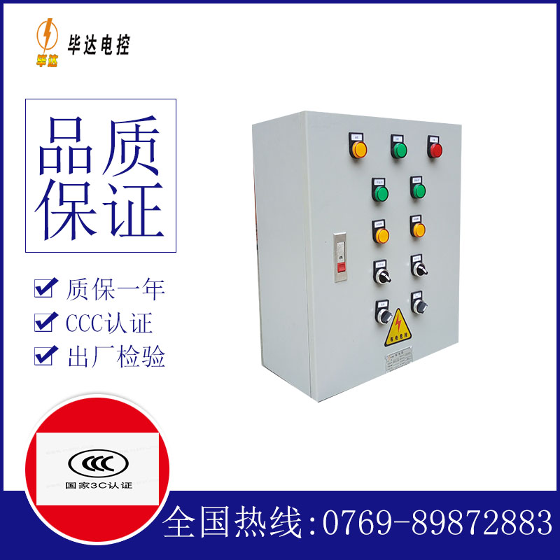 江油电控箱