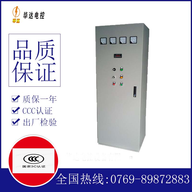 江油软启动控制柜